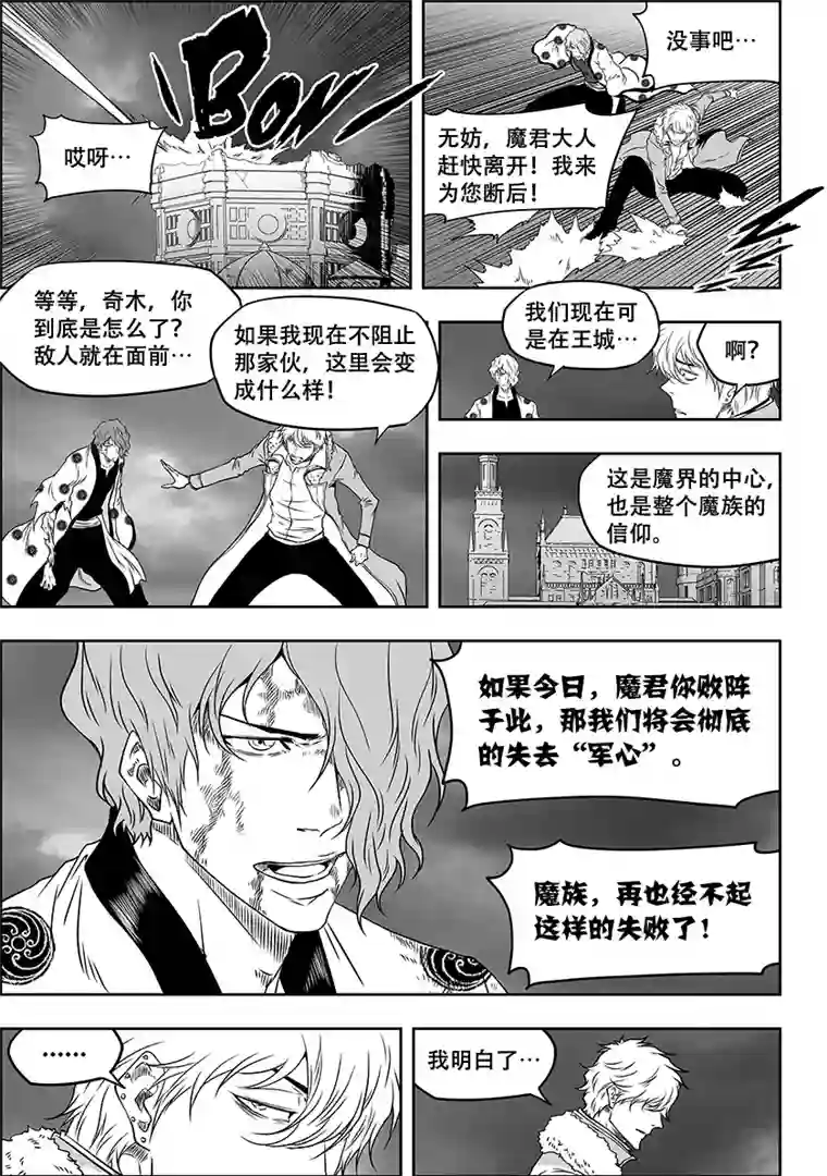 噬规者第307话 你踩线了…