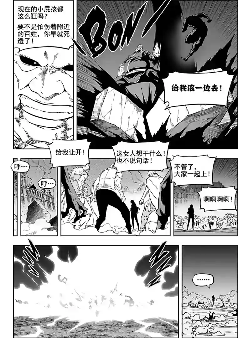 噬规者第308话 目的