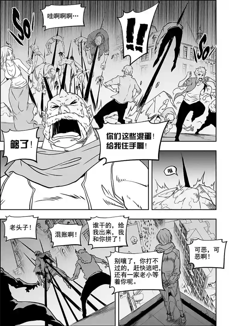 噬规者第308话 目的