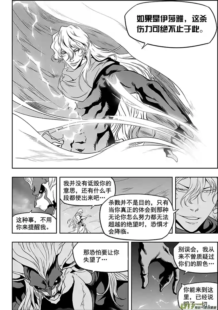 噬规者第309话 死战