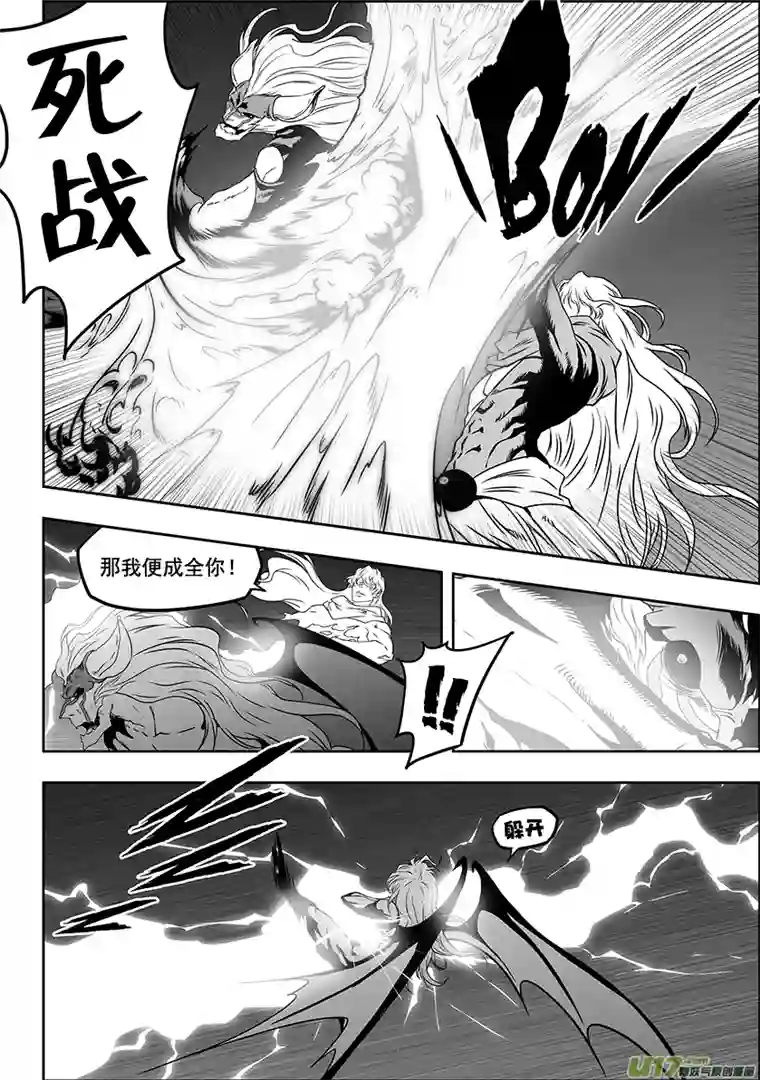 噬规者第309话 死战