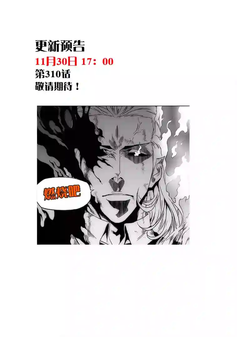 噬规者第309话 死战