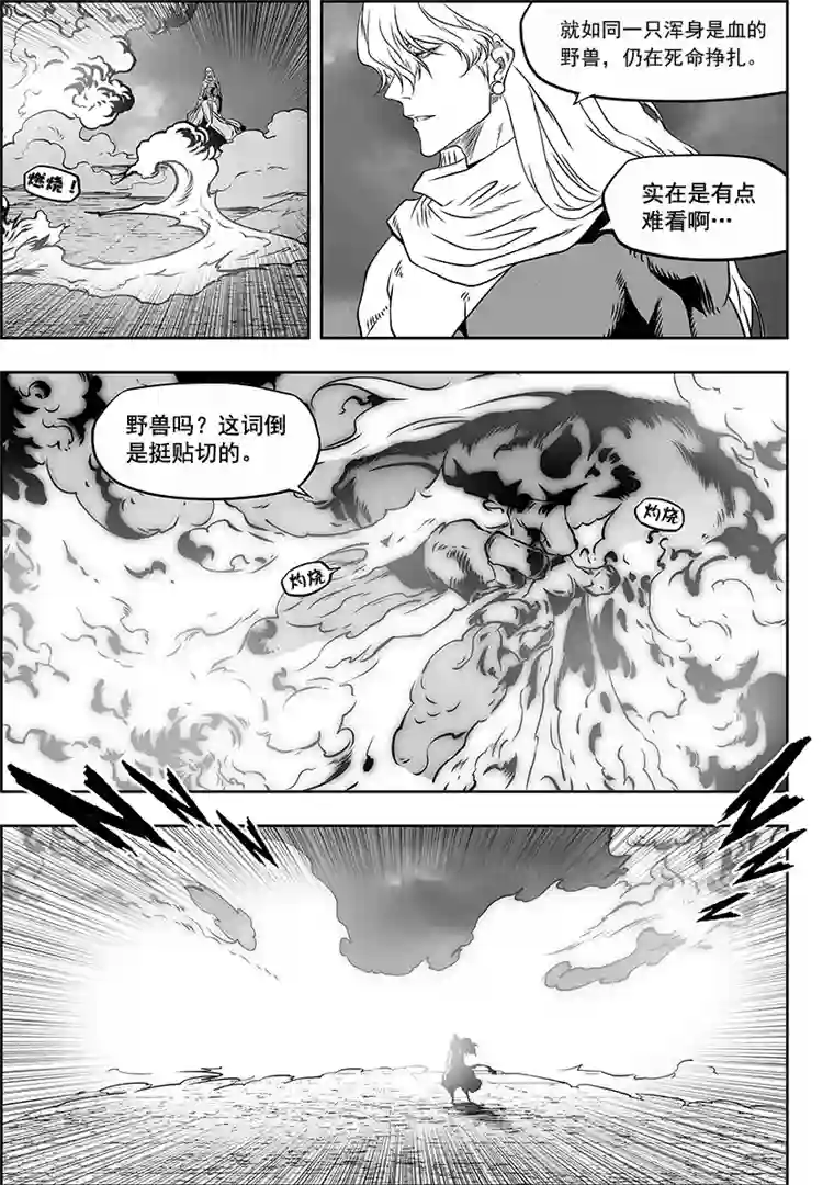 噬规者第310话 “王”的抉择