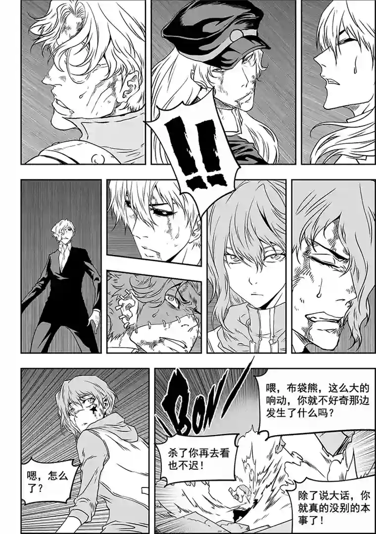 噬规者第310话 “王”的抉择