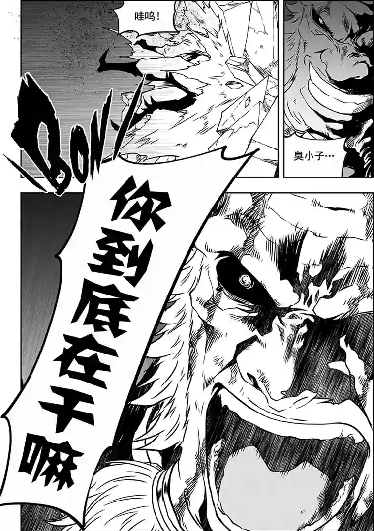 噬规者第310话 “王”的抉择