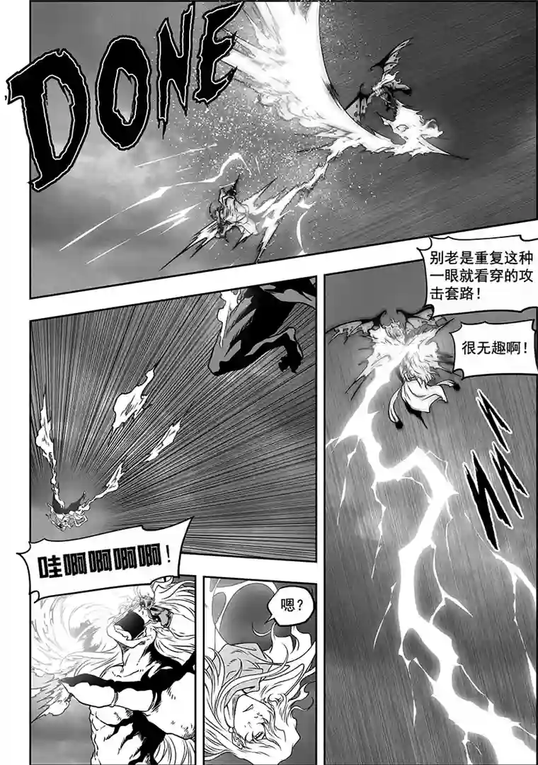 噬规者第310话 “王”的抉择