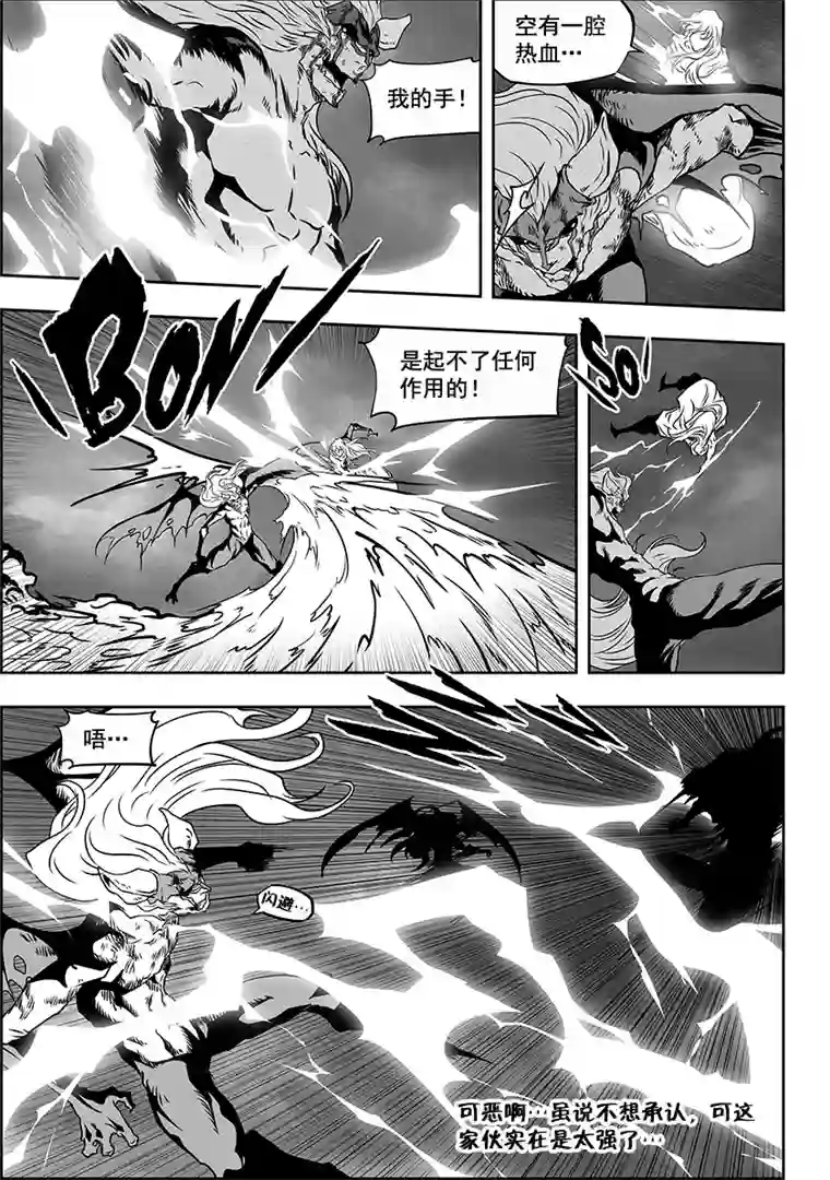 噬规者第310话 “王”的抉择