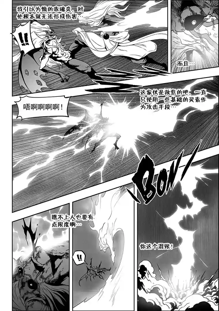 噬规者第310话 “王”的抉择