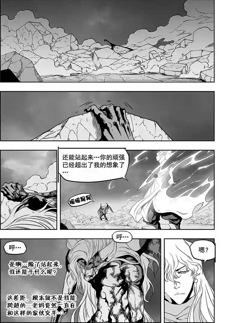 噬规者第310话 “王”的抉择