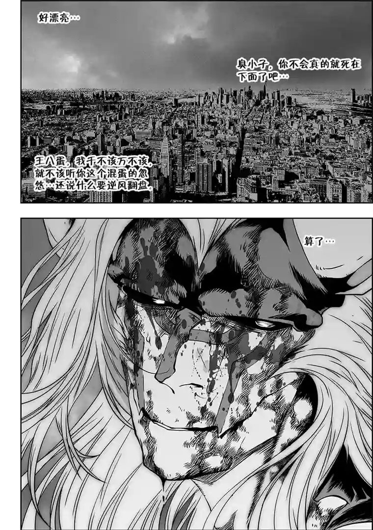 噬规者第310话 “王”的抉择