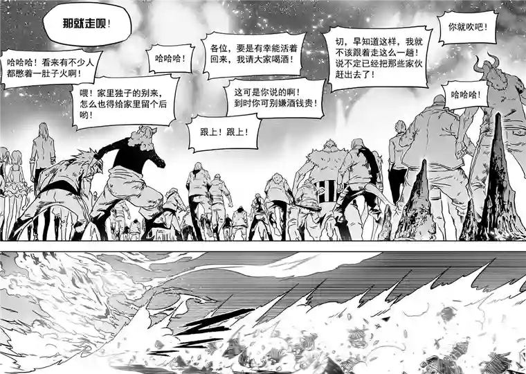 噬规者第311话 那就走呗