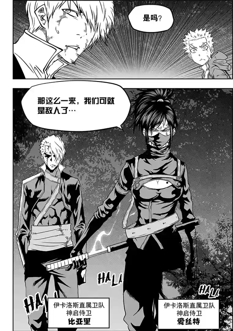 噬规者第311话 那就走呗