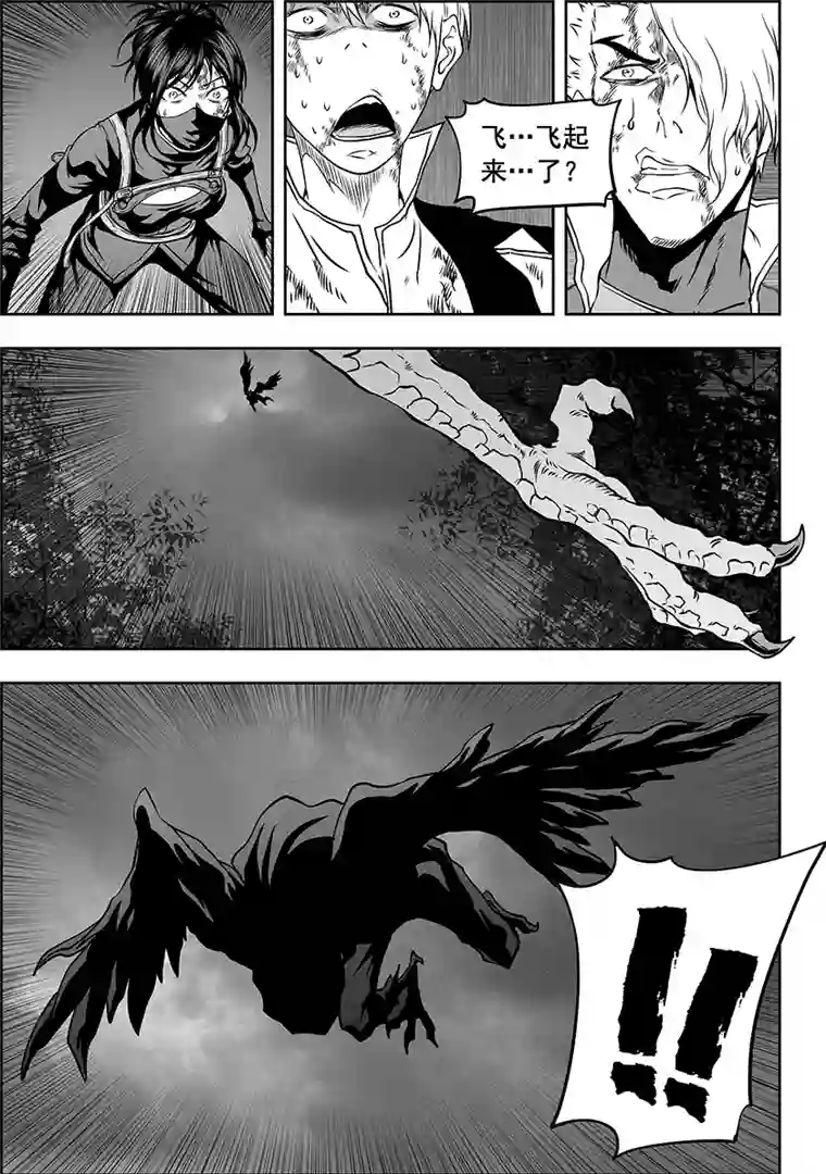 噬规者第311话 那就走呗