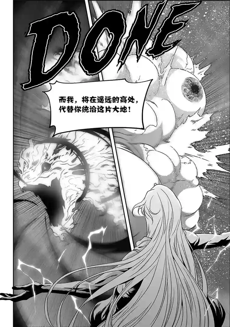 噬规者第312话 深渊