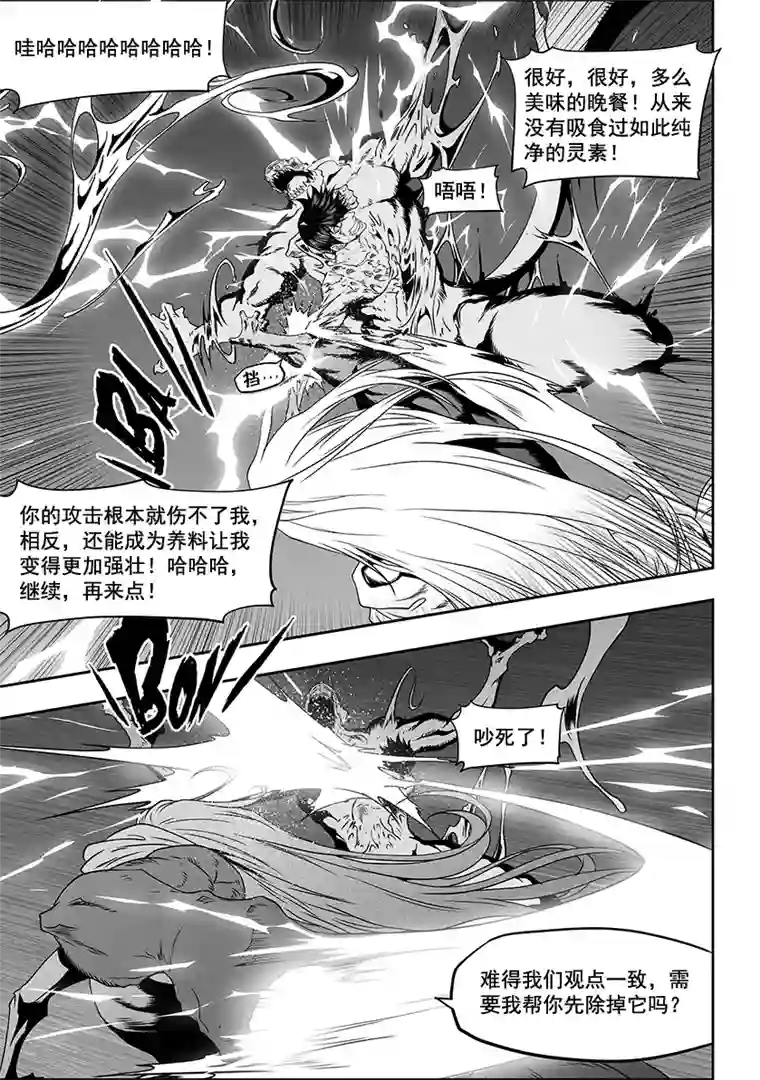 噬规者第314话 哭哭鼻子，怎么了？