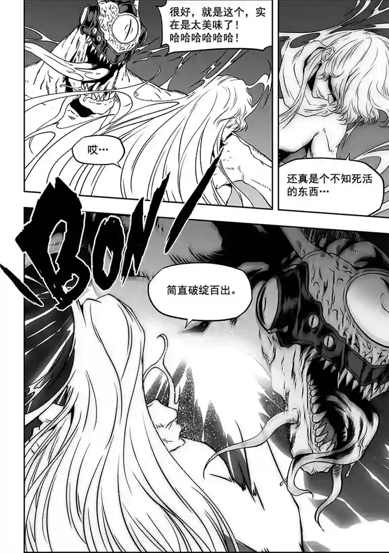 噬规者第314话 哭哭鼻子，怎么了？