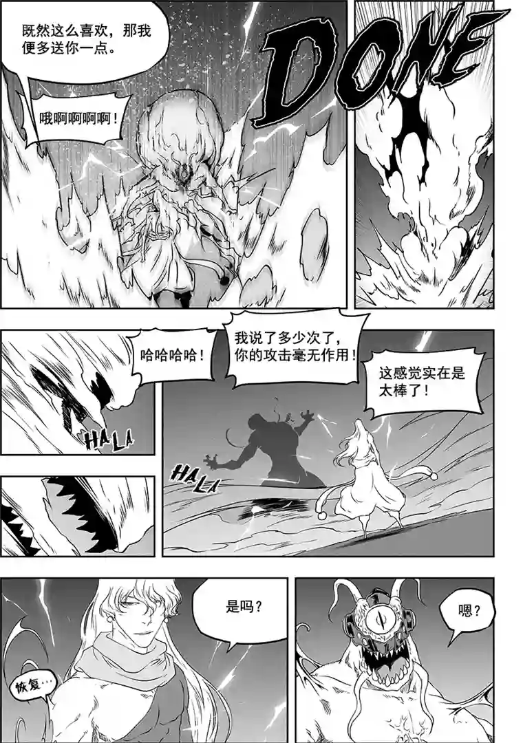 噬规者第314话 哭哭鼻子，怎么了？