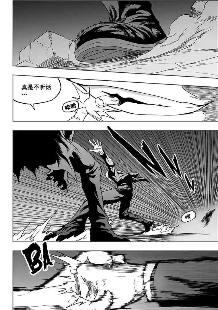 噬规者第314话 哭哭鼻子，怎么了？