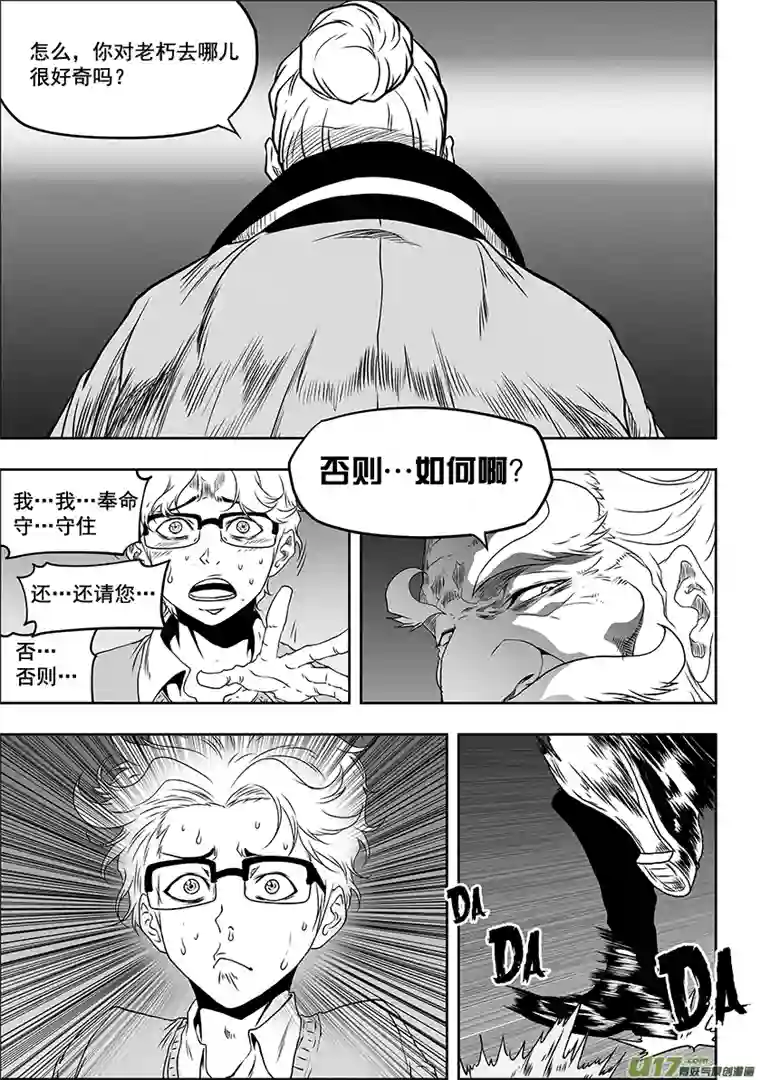 噬规者第315话 三缺一