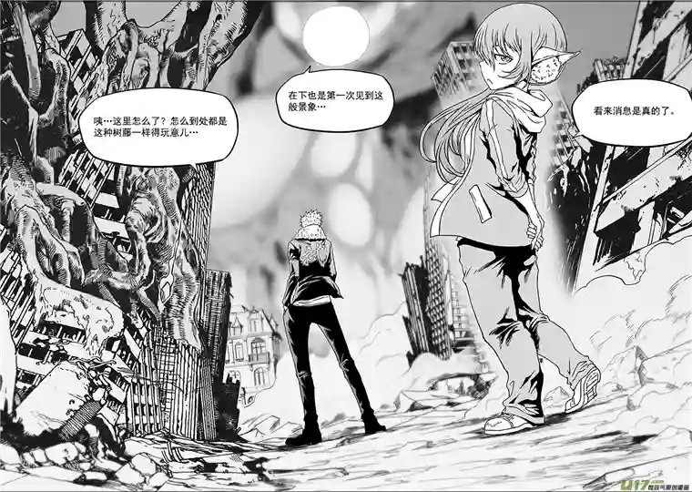 噬规者第315话 三缺一