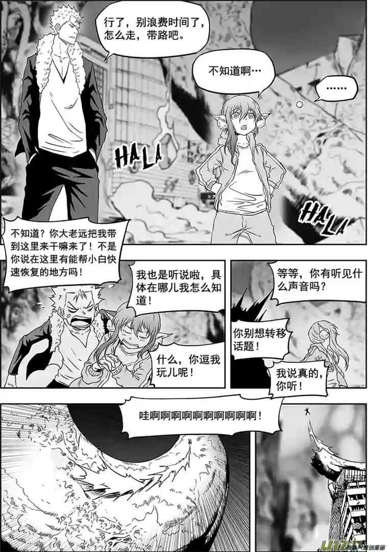 噬规者第315话 三缺一