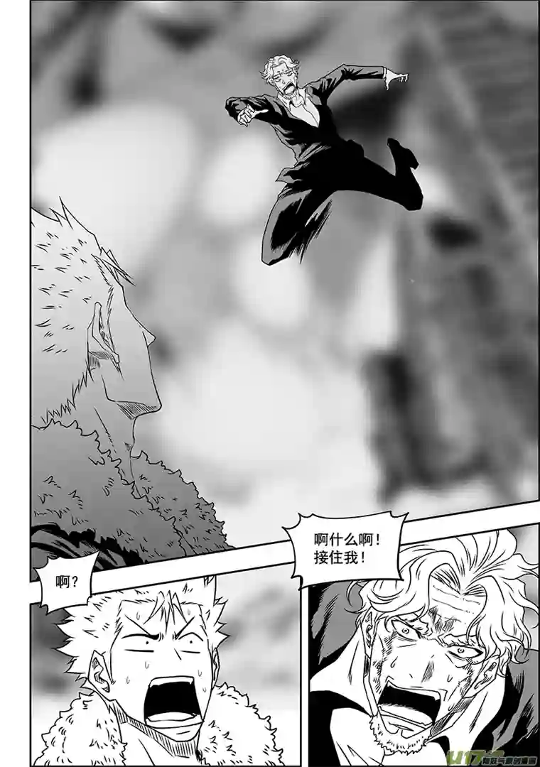 噬规者第315话 三缺一