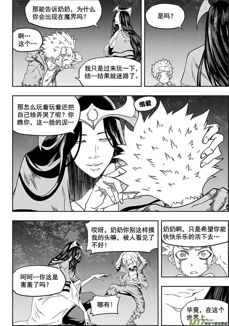 噬规者第315话 三缺一