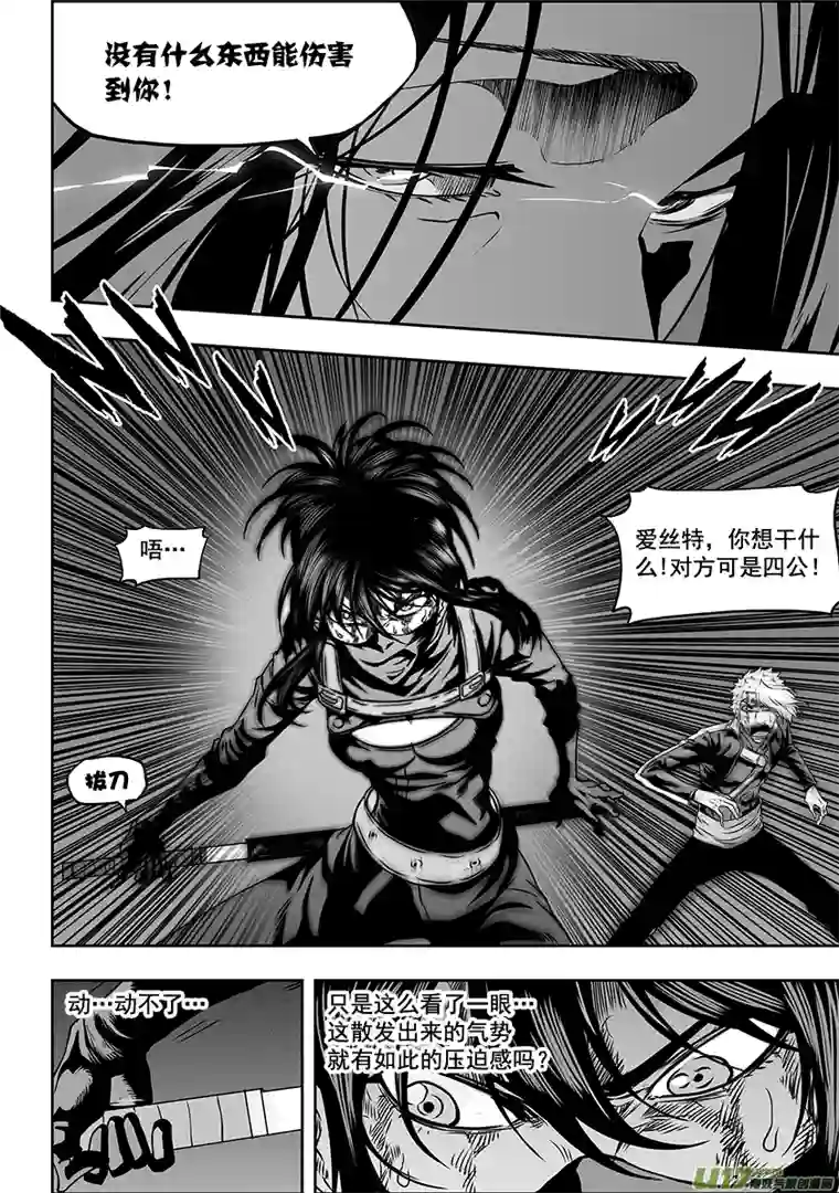 噬规者第315话 三缺一