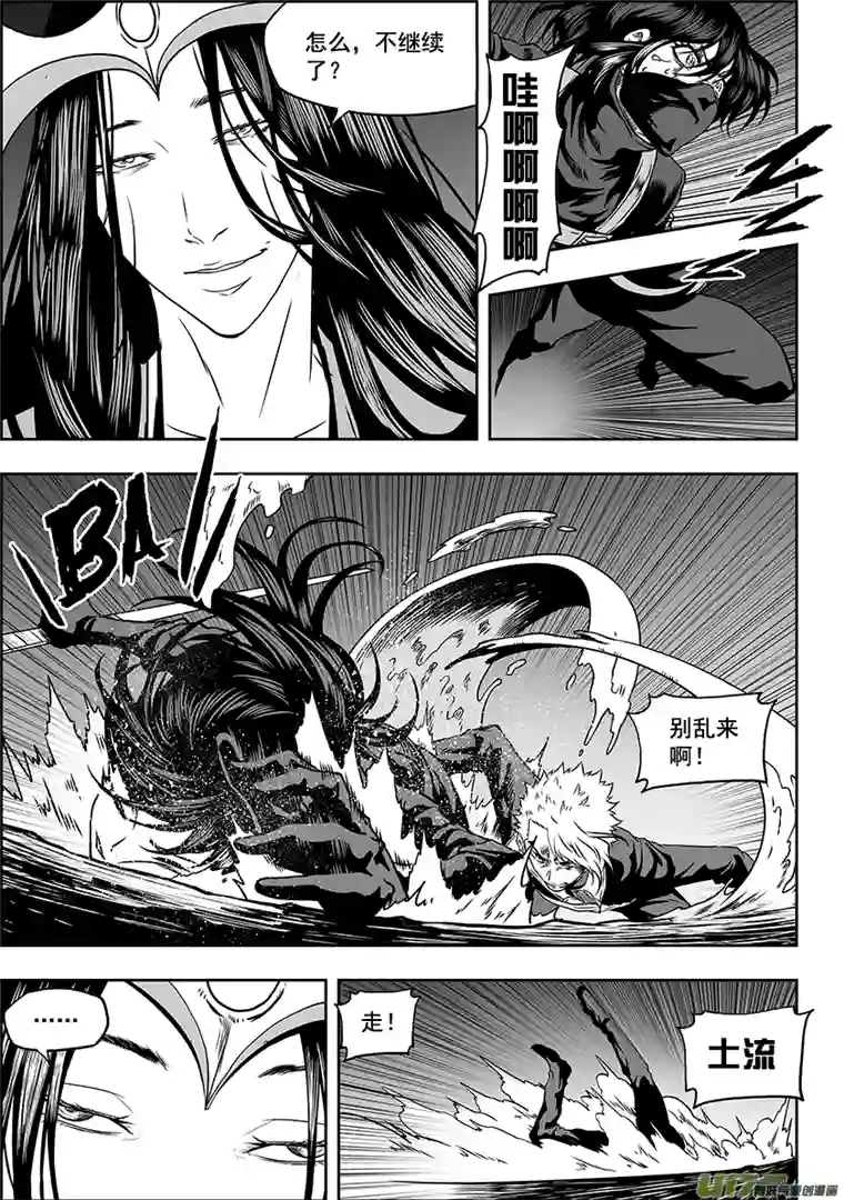 噬规者第315话 三缺一