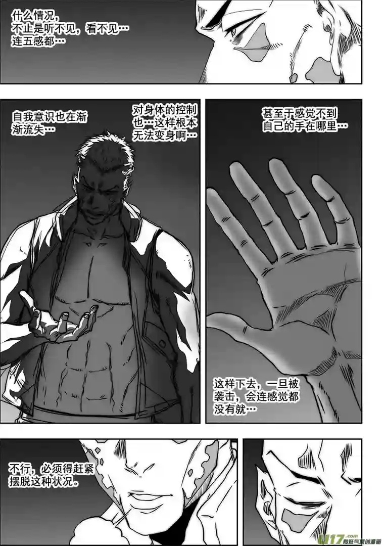 噬规者第315话 三缺一