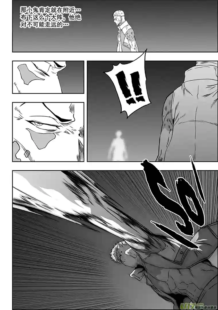 噬规者第315话 三缺一