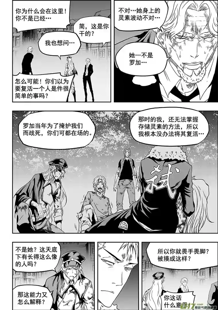 噬规者第316话 领袖