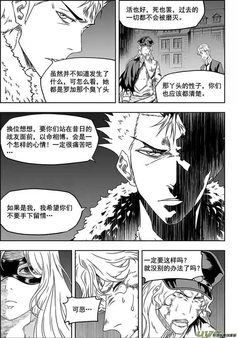 噬规者第316话 领袖