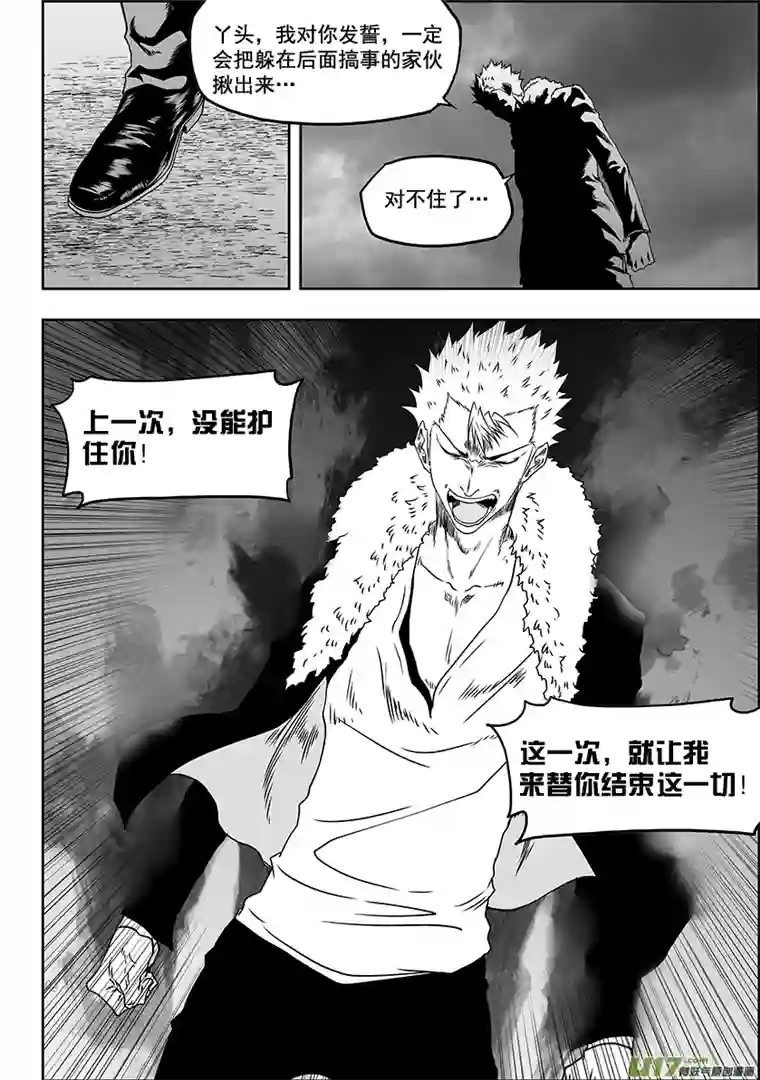 噬规者第316话 领袖