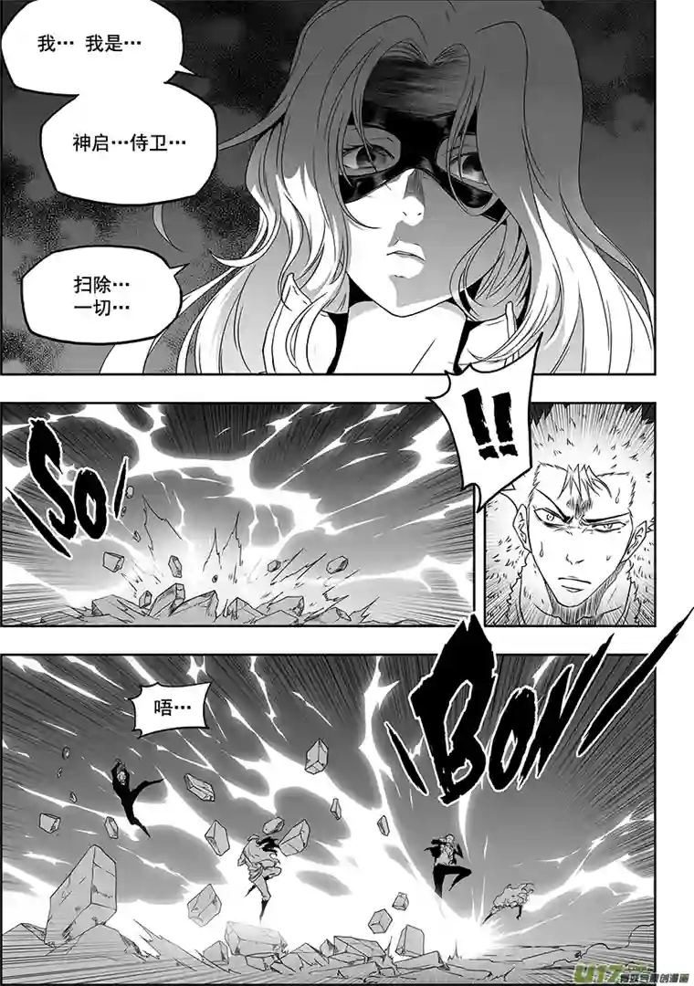 噬规者第316话 领袖