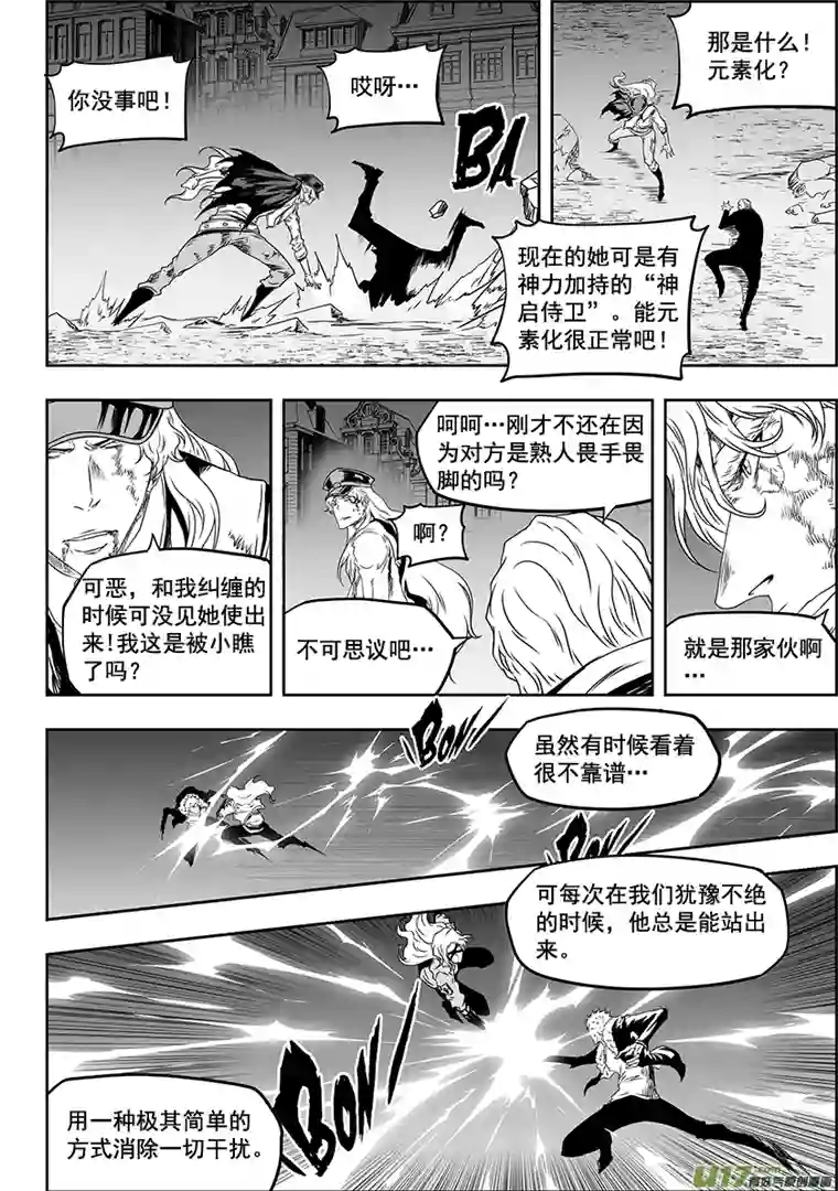 噬规者第316话 领袖