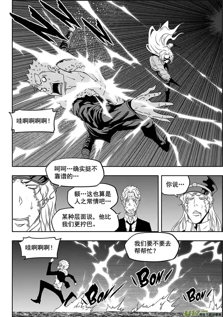 噬规者第316话 领袖