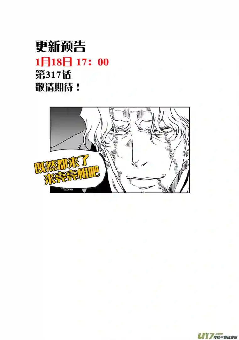 噬规者第316话 领袖