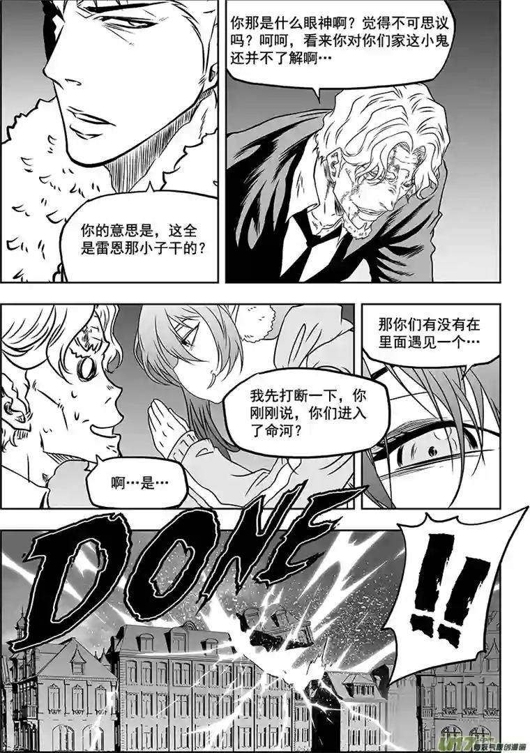 噬规者第316话 领袖