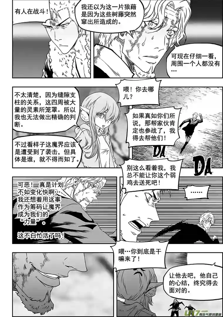 噬规者第316话 领袖