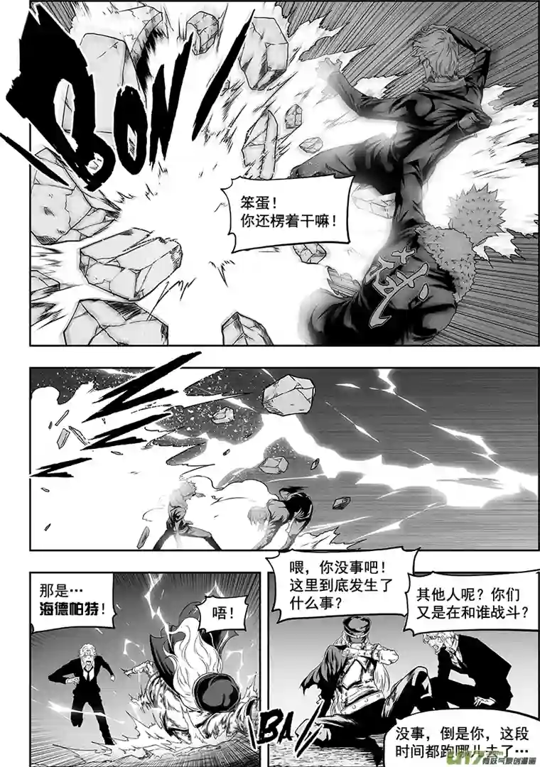 噬规者第316话 领袖