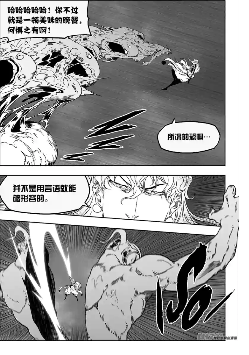 噬规者第317话 鸠占鹊巢