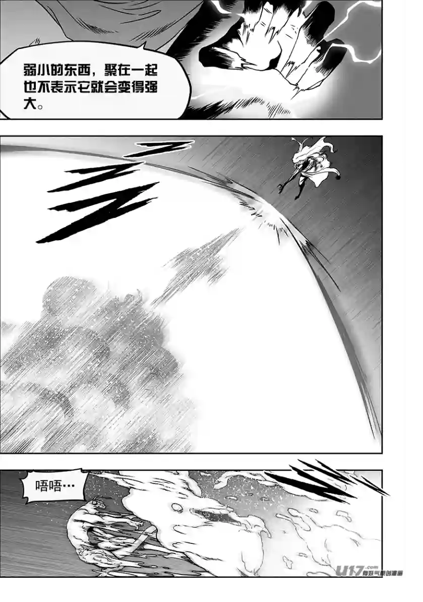 噬规者第317话 鸠占鹊巢