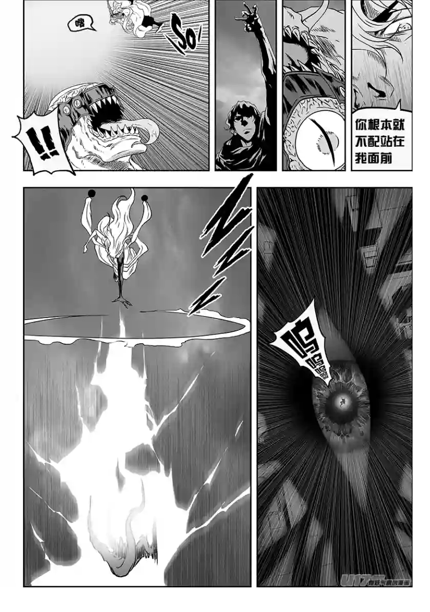 噬规者第317话 鸠占鹊巢