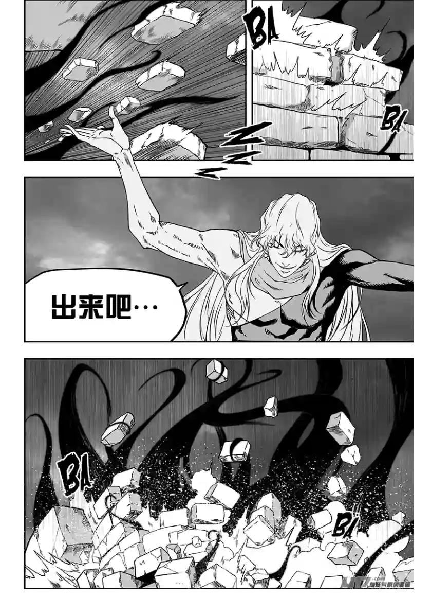 噬规者第317话 鸠占鹊巢