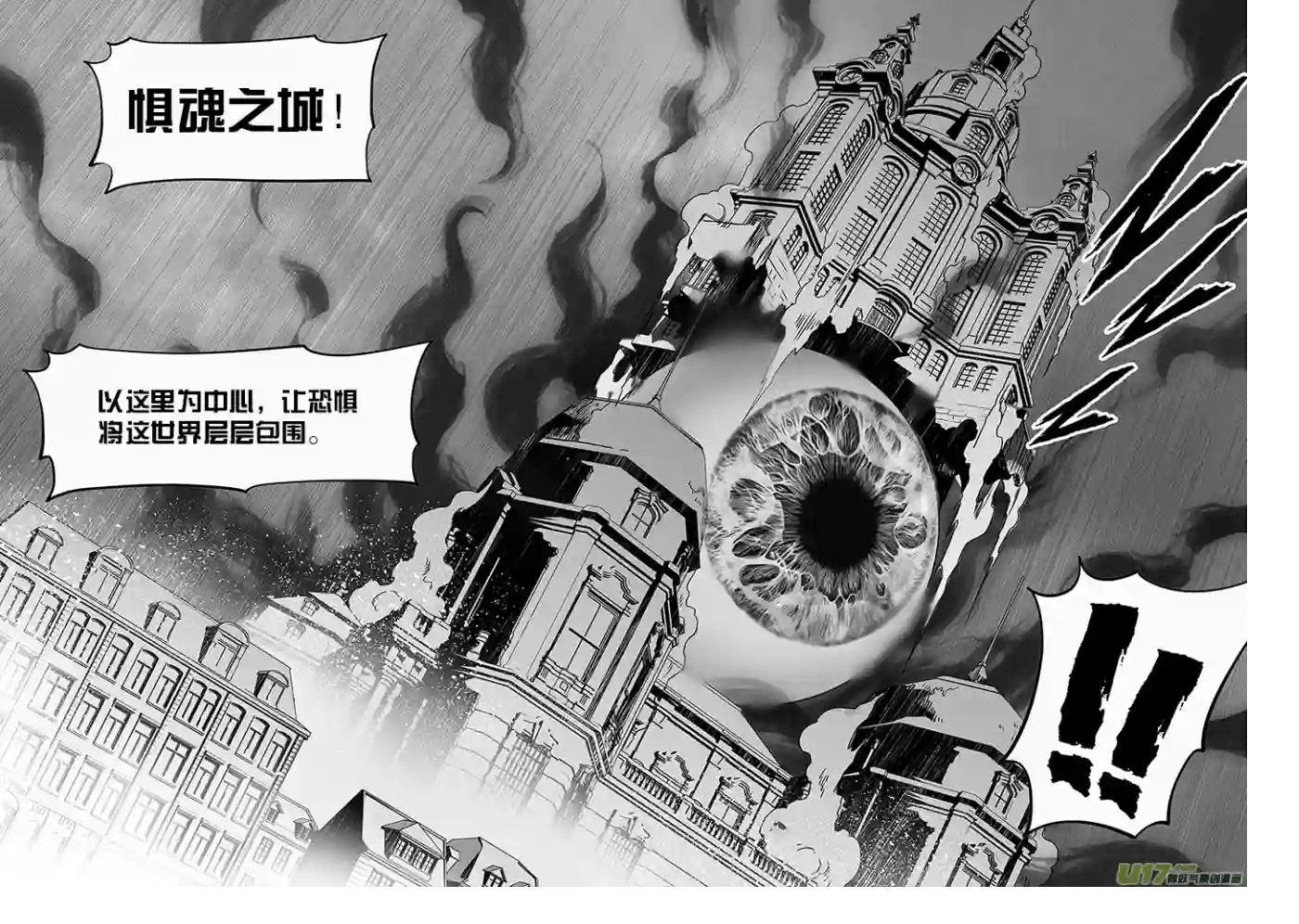 噬规者第317话 鸠占鹊巢