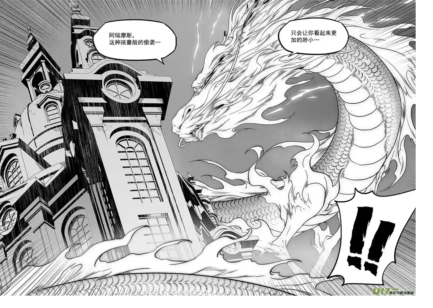 噬规者第318话 开战