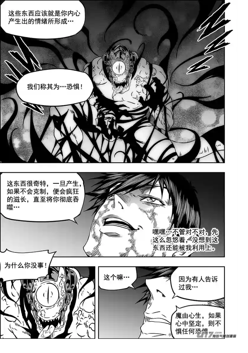 噬规者第319话 威逼利诱