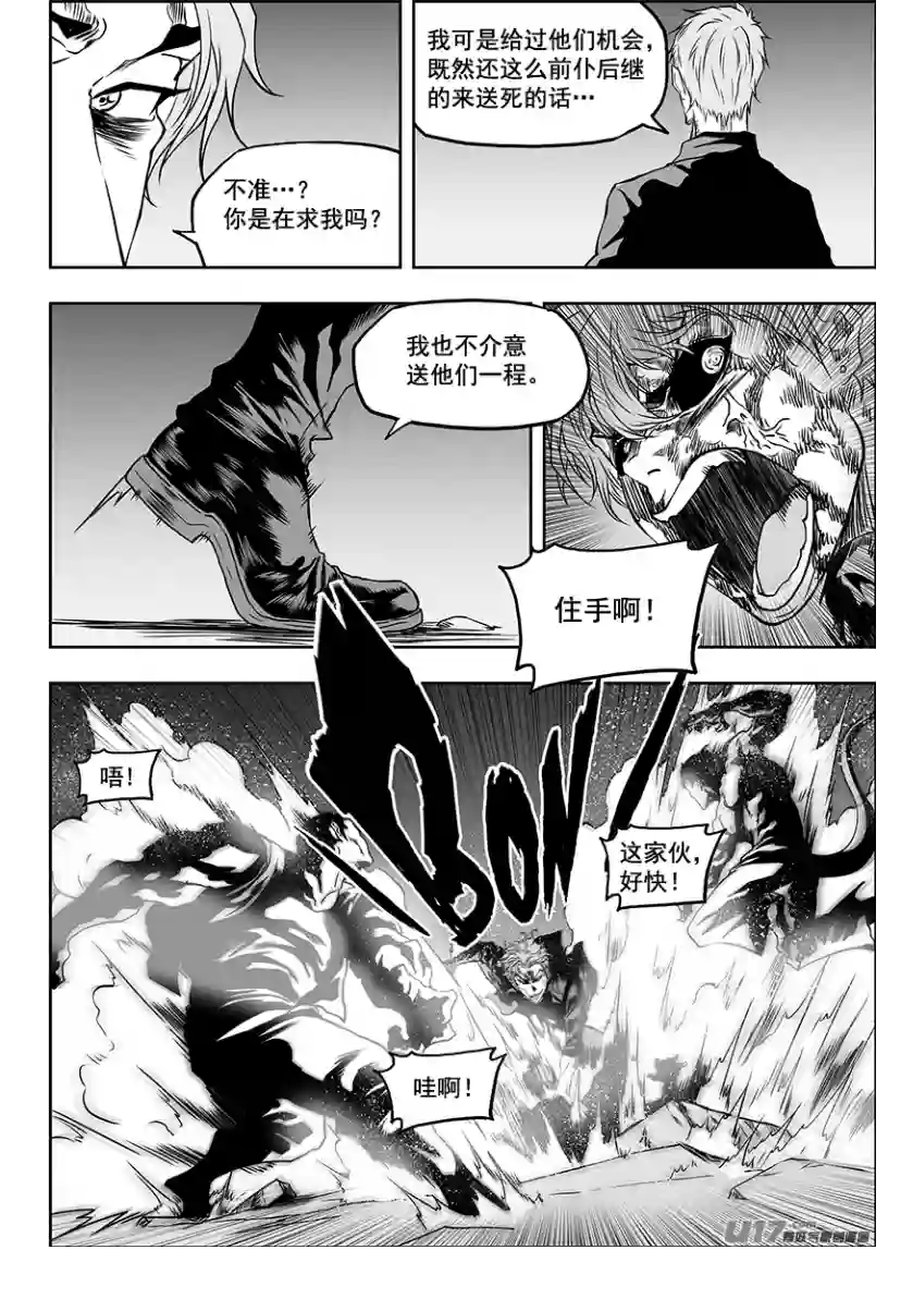 噬规者第320话 收服