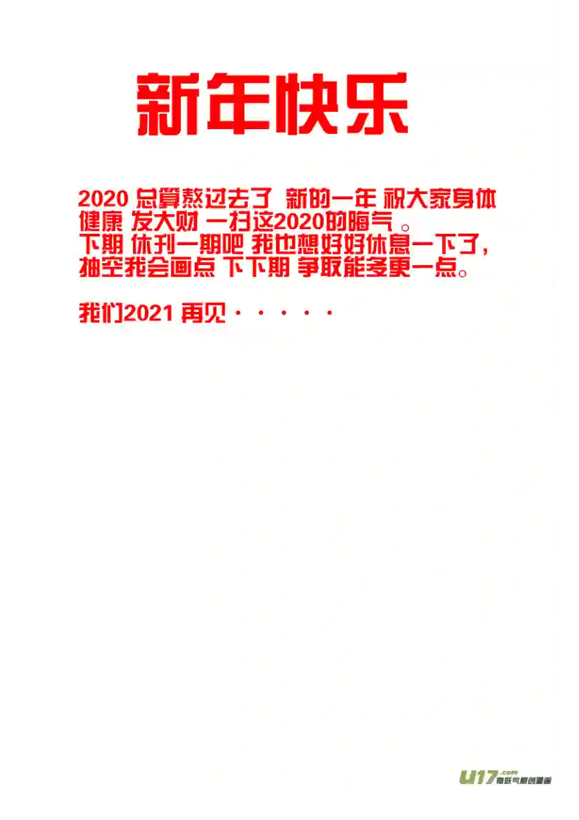 噬规者第320话 收服